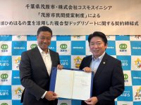 千葉県茂原市と株式会社コスモスイニシアが
アウトドアドッグリゾート事業に関する契約を締結
宿泊も日帰りも、愛犬と一緒に楽しめる複合型ドッグリゾート、2026年春開業予定