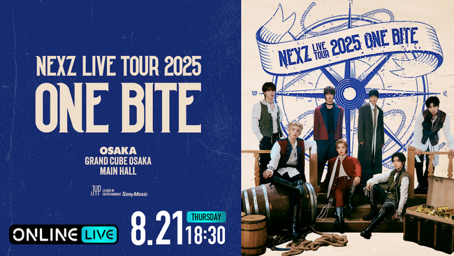 グローバル・ボーイズグループ・NEXZ『NEXZ LIVE TOUR 2025“One Bite”』最終公演の模様を「ABEMA PPV」にて8月21日（木）18時30分より生放送決定