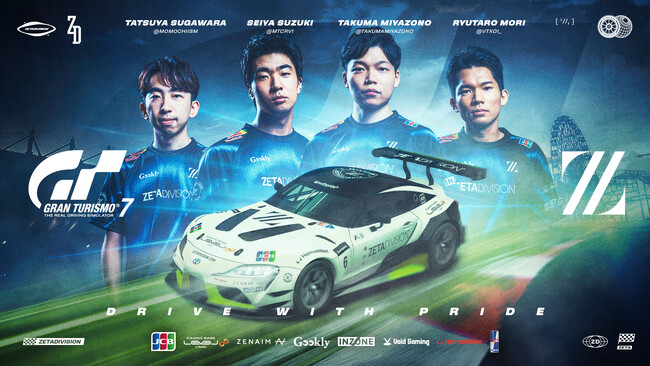 プロeスポーツチーム「ZETA DIVISION」がEMOTORSPORTS部門設立、及びメンバー加入のお知らせ