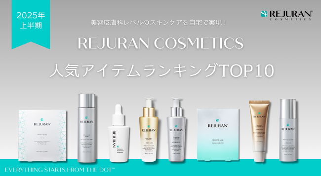 【2025年上半期】REJURAN COSMETICS「日本市場でのアイテム別販売数TOP10」を発表！