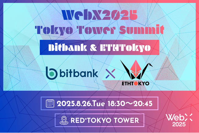 【暗号資産取引ならビットバンク】WebXサイドイベント『WebX2025 Tokyo Tower Summit - Bitbank & ETHTokyo』を開催！
