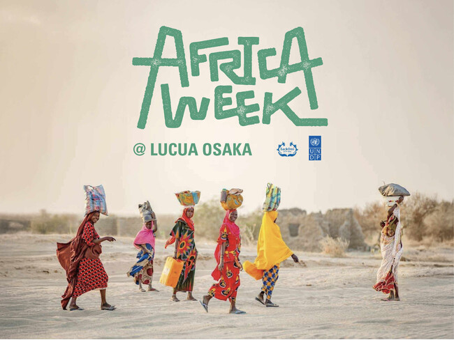 大阪・関西万博の国連パビリオンで行われる「AFRICA WEEK」との連動企画、「AFRICA WEEK @LUCUA OSAKA」をEXPO酒場 キタ本店で2025年8月15日（金）より開催