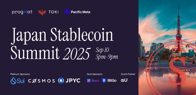 株式会社Pacific Meta、TOKI・Progmatと共同でステーブルコインに特化したビジネスイベント「Japan Stablecoin Summit 2025」を開催
