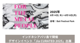 燕三条が誇る金属加工技術を世界に発信！バリ島でのデザインイベントに老舗の金属洋食器メーカー・燕物産も出展。