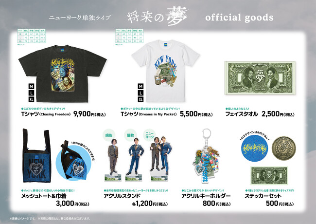 15,000人動員の大規模単独ライブがいよいよ開幕! ニューヨーク単独ライブ「将来の夢」公式グッズ発売決定!