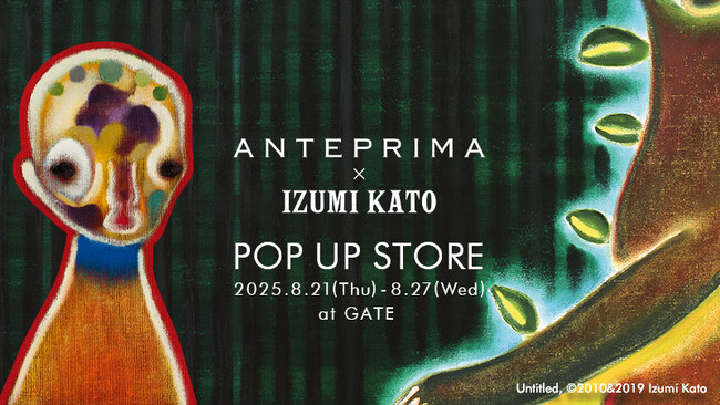 現代アーティスト加藤泉氏と協業したアンテプリマ25年秋冬コレクション：＜ANTEPRIMA×IZUMI KATO＞ COLLABORATION COLLECTION 発売のご案内