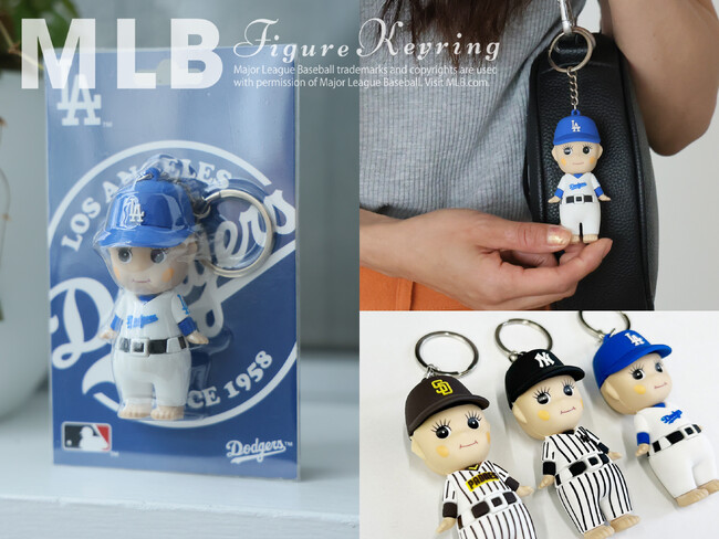 E-COMEGROUPより、 『MLBフィギュアキーホルダー』が発売!