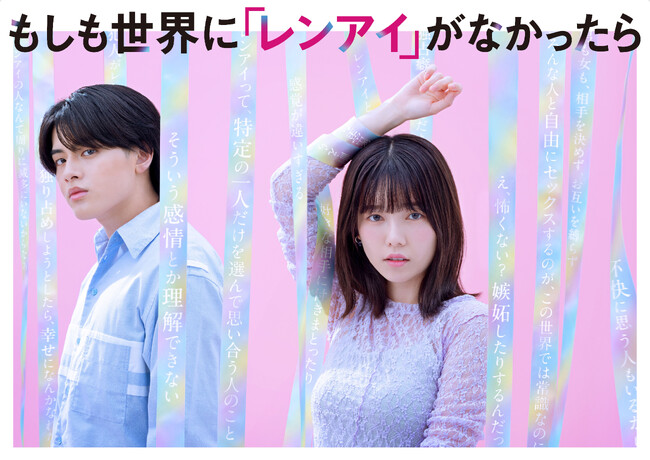 島崎遥香 主演ドラマ「もしも世界に「レンアイ」がなかったら」Blu-ray BOXが2026年2月25日(水)に発売決定！