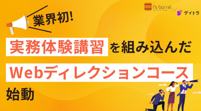 エフ・コード子会社のデイトラが提供するサービスが「日本ネット経済新聞」に掲載されました
