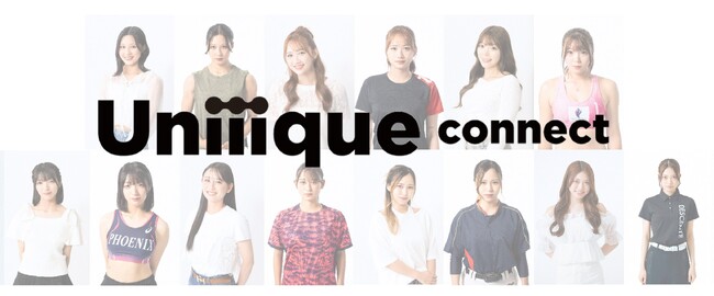 Z世代の“個性”と“トレンド”を創り出すプロダクション Uniiique がアスリート・スポーツ好きのクリエイターに特化した新プロダクションレーベル「CONNECT」をスタート！