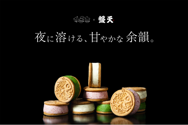 「夜に溶ける甘味体験」AM STRAM GRAM × 盤天、夜を楽しむためのコラボスイーツ誕生！