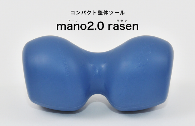 傾斜と曲面が指圧感を極めるコンパクト整体ツールで、自宅にセルフ整体習慣を！