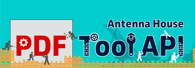 『Antenna House PDF Tool API V8.0』を7月31日にリリース　PDFファイルの加工・編集処理やPDFからの情報取得処理を支援