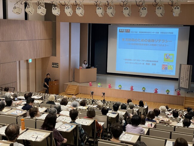 青森県消費生活センター主催「令和７年度 消費生活大学講座」への講師派遣について