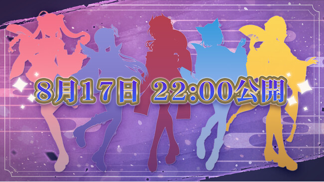 会いに行けるアイドルVTuberグループ「クインテ」、新曲『幽月花衣』MVを8月17日に公開決定！リアルライブでさらなる飛躍へ！