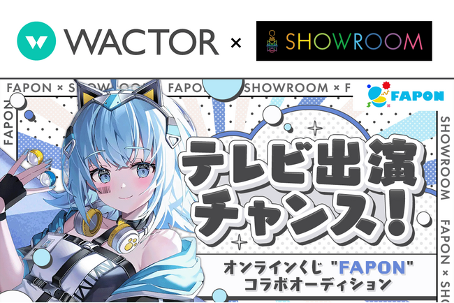 VTuber事務所初！オンラインくじ『FAPON』ライブ配信プラットフォーム 