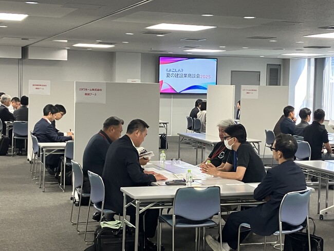 『〈よこしん〉夏の建設業商談会2025』を開催しました！！