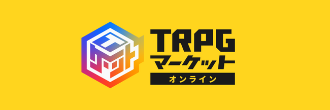【オンライン初開催】バーチャル空間で広がるTRPGの世界「TRPGマーケット オンライン」がリバコで開催されます！