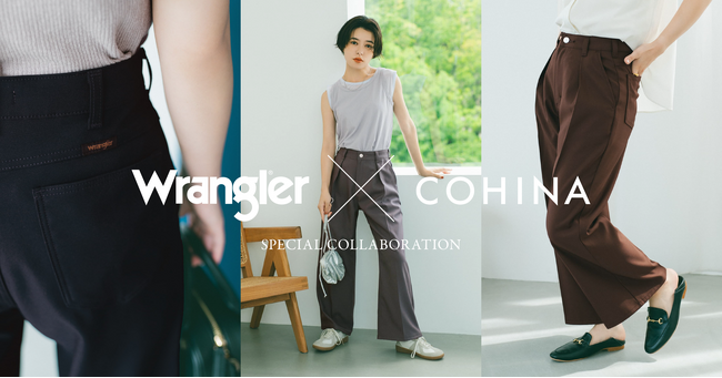 小柄女性向けブランド「COHINA」、「Wrangler」との初のコラボパンツを発売