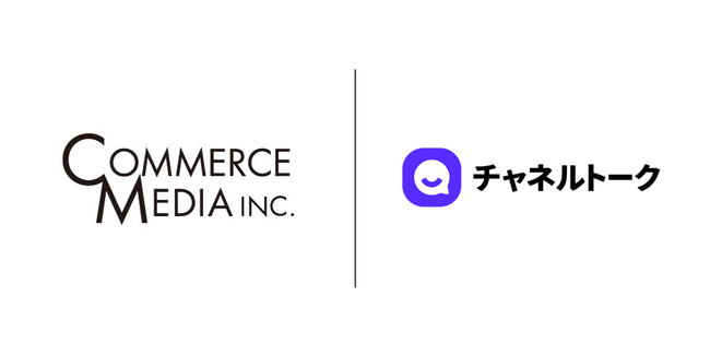 【コマースメディア株式会社】顧客対応に特化したカスタマーサポートAI「Channel Talk」を提供する株式会社Channel Corporation様とのパートナーシップ契約締結のご案内