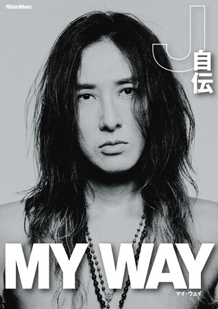 LUNA SEAのベーシストであり、ソロ・アーティストとしても活躍するJが、これまでの半生を語り尽くした『MY WAY -J自伝-』が発売。追加の記念イベントも開催決定！