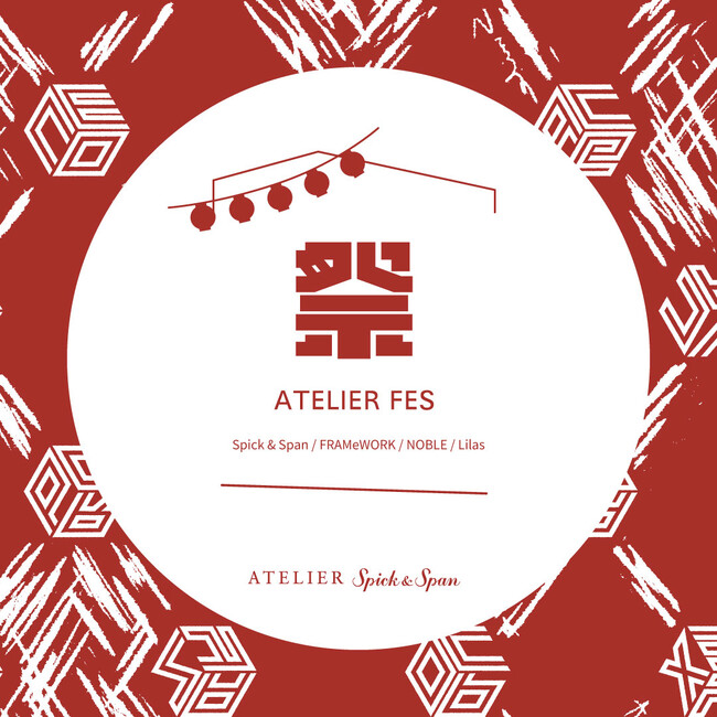 2025「祭」イベント開催！ATELIER Spick ＆ Span 名古屋ラシック店
