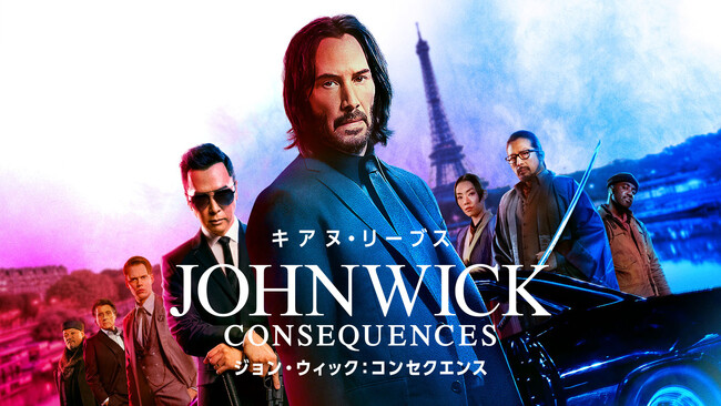 『ジョン・ウィック』シリーズ最新作『バレリーナ：The World of John Wick』8.22公開直前！「ジョン・ウィック」シリーズ一挙放送