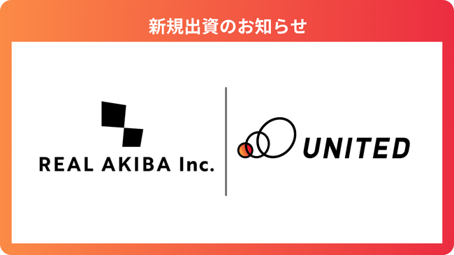 秋葉原カルチャーを世界に発信するホールディングカンパニー「株式会社リアルアキバ」に出資