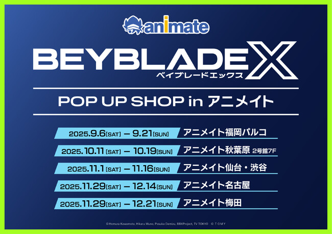 「BEYBLADE X POP UP SHOP in アニメイト」の追加開催が決定！　福岡や梅田などを含む計6店で、オリジナルグッズの物販やスタッフバトルなどが楽しめる！