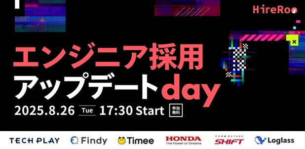 500社超のエンジニア採用支援実績のある『TECH PLAY Branding』、未来のエンジニア採用に向けた採用のあり方を考えるカンファレンス「エンジニア採用 アップデートday」に事業責任者が登壇
