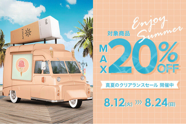 【最大20％OFF】 真夏のクリアランスセール ！涼しげな見た目や素材を使用した暑い夏にぴったりのマットレスやベッドがセールに！