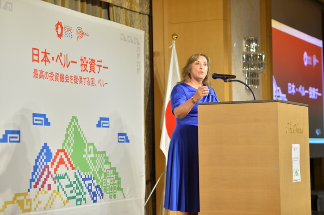 日本・ペルー投資デー開催、ペルーへの外国直接投資（FDI）の拡大に向け、投資機会とメリットを発信