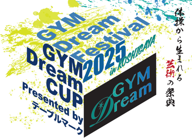 未来の体操選手たちが躍動!『GYM Dream Festival 2025』が開催