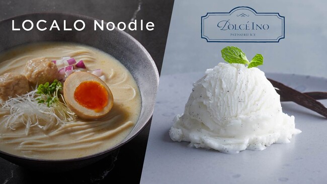 【待望の実店舗販売開始】史上最少カロリーアイス「Dolce Ino」と食通も絶賛の低カロリー麺「LOCALO Noodle」話題の低カロリー食品が、ついにコンビニで販売開始