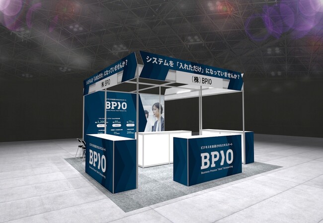 【出展情報】株式会社BPIO、管理部門の業務効率化・DX推進のための展示会「第4回 バックオフィスDXPO東京’25【夏】経理・財務システム展」に出展