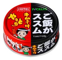 ホテイフーズのやきとり缶×ご飯がススムキムチのコラボ新商品！甘っ辛っうまっ!!な「やきとり ご飯がススムキムチ味」9月1日発売