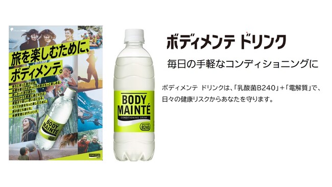 暑い夏も楽しく旅行！旅行をもっと楽しむために、旅行前の体調管理の大切さをお伝えしています