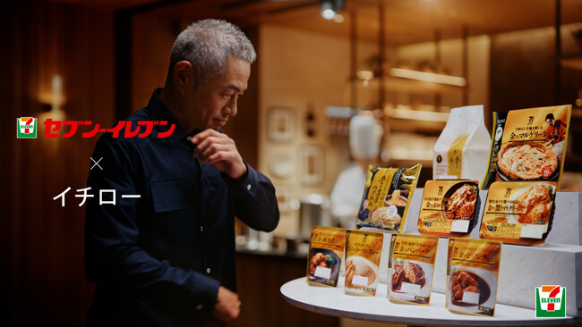 イチローさん出演の新テレビCMを8月12日（火）から放映開始！イチローさんが共感したプライベートブランド「セブンプレミアム ゴールド」に込められた想いとは！？