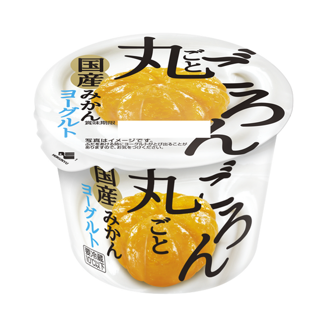 国産みかんが丸ごと１個！「ごろん丸ごと国産みかんヨーグルト」8月12日(火)より全国のローソン店舗（沖縄県のローソンおよび「ローソンストア１００」を除く）にて先行発売開始