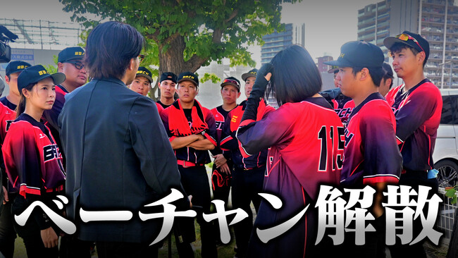 野球界の大物アンバサダーを持つ競合他社が商標出願！“プロ”草野球チーム「ベーチャン！」乗っ取り疑惑