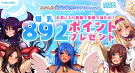 「FANZA同人」、人気サークル「みかん畑」最新作の発売記念キャンペーンを開催!抱き枕カバー付きセットも限定販売!本日から9月26日(金)まで 「FANZA同人」、人気サークル「みかん畑」最新作の発売記念キャンペーンを開催!抱き枕カバー付きセットも限定販売!本日から9月26日(金)まで