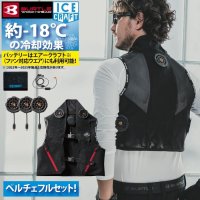 猛暑を乗り切る作業服革命！人気のBURTLE(バートル)最新モデル「冷却ペルチェベスト」が2025年8月発売