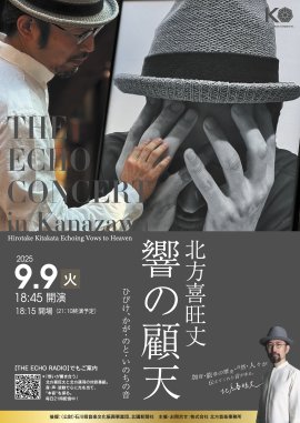 能登への鎮魂と再興のために 能登への鎮魂と再興のために