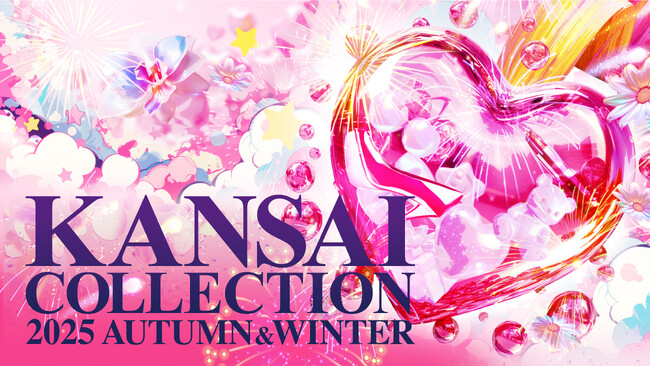 KANSAI COLLECTION 2025 A/W 来場者23,000人! 大熱狂のイベントをレポート
