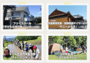 様々な子どもの居場所事業を実施