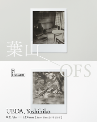 上田 義彦個展「Beside Time 光に宿る記憶」を開催