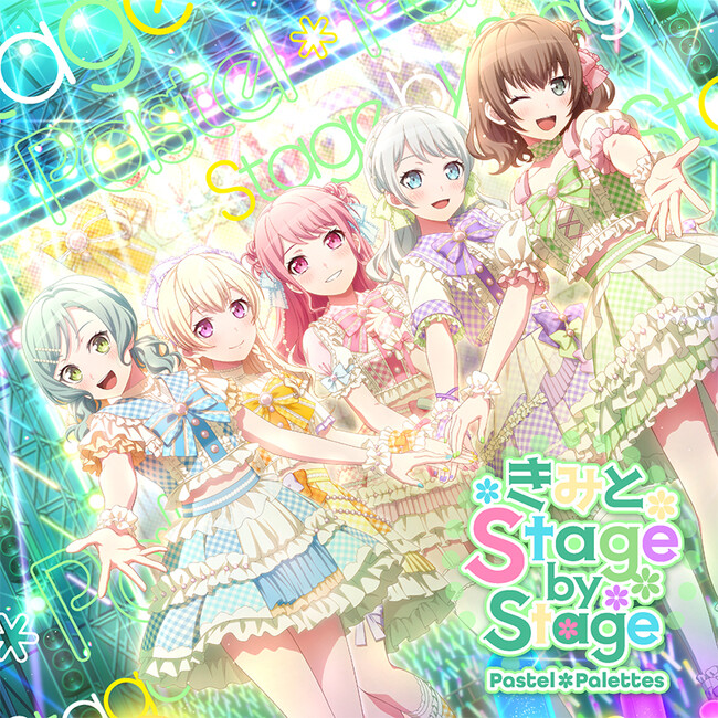 Pastel＊Palettes ミニAlbum「きみと Stage by Stage」本日リリース！
