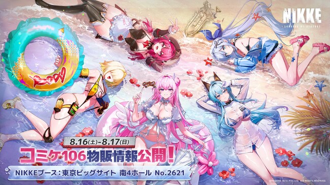 『勝利の女神：NIKKE』コミックマーケット106出展情報最終発表！会場限定グッズや特典配布も実施