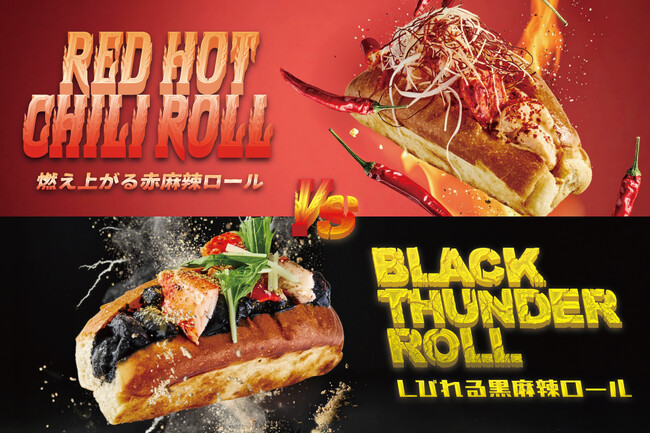 NYC NO.1 ロブスターロール専門店「LUKE’S LOBSTER」 夏辛！麻辣バトル勃発 “RED HOT”vs“BLACK THUNDER” 激辛ロール対決開催！ 