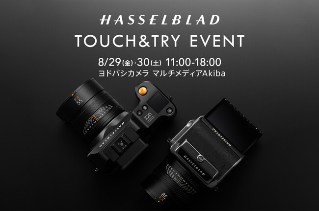 Hasselblad製品のタッチ＆トライを8/29（金）・30（土）ヨドバシカメラ マルチメディアAkibaで開催！フォトグラファーのトークイベントも実施
